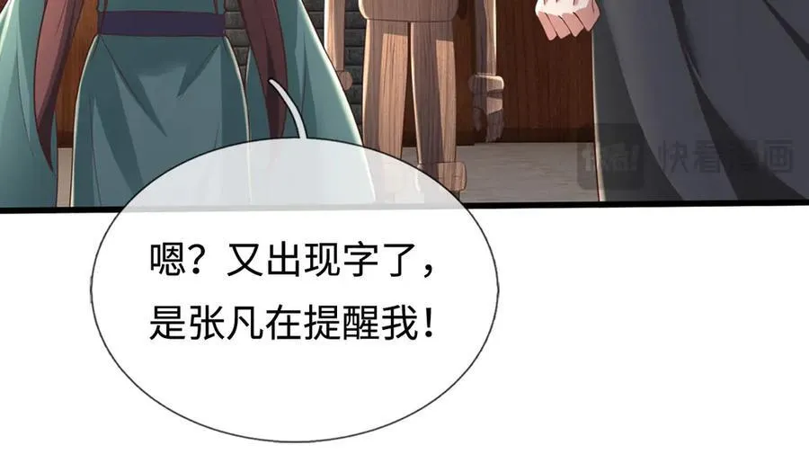 第230话 123木头人 第75页