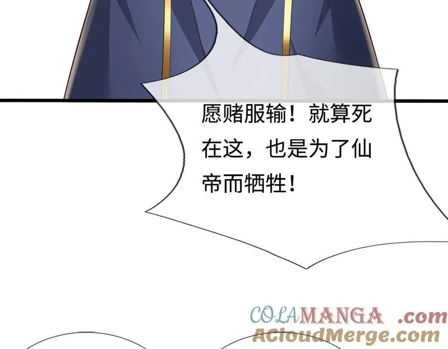 第230话 123木头人 第82页