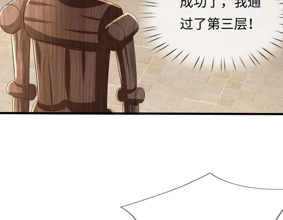 第230话 123木头人 第89页