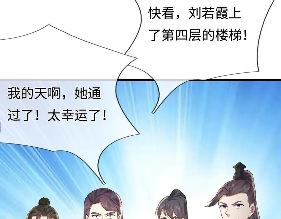 第230话 123木头人 第90页