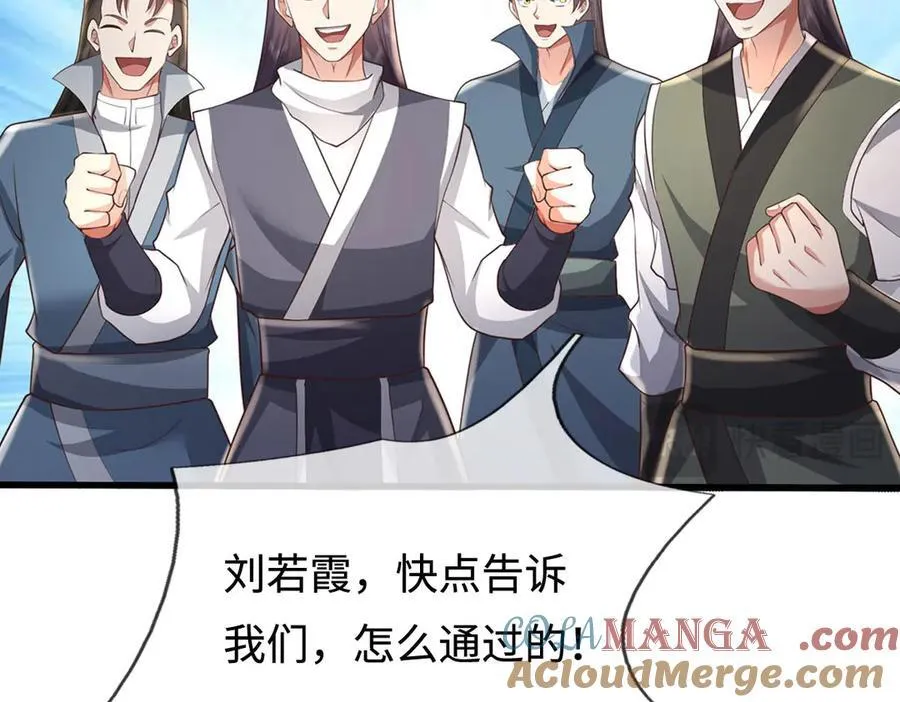 第230话 123木头人 第91页