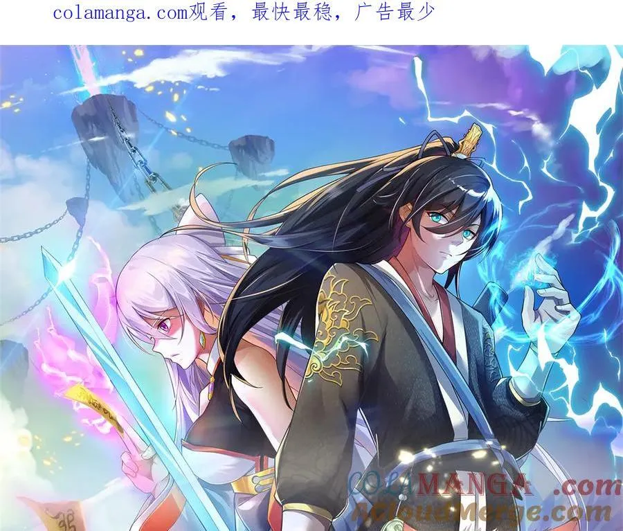第231话 事后”诸葛“ 第1页