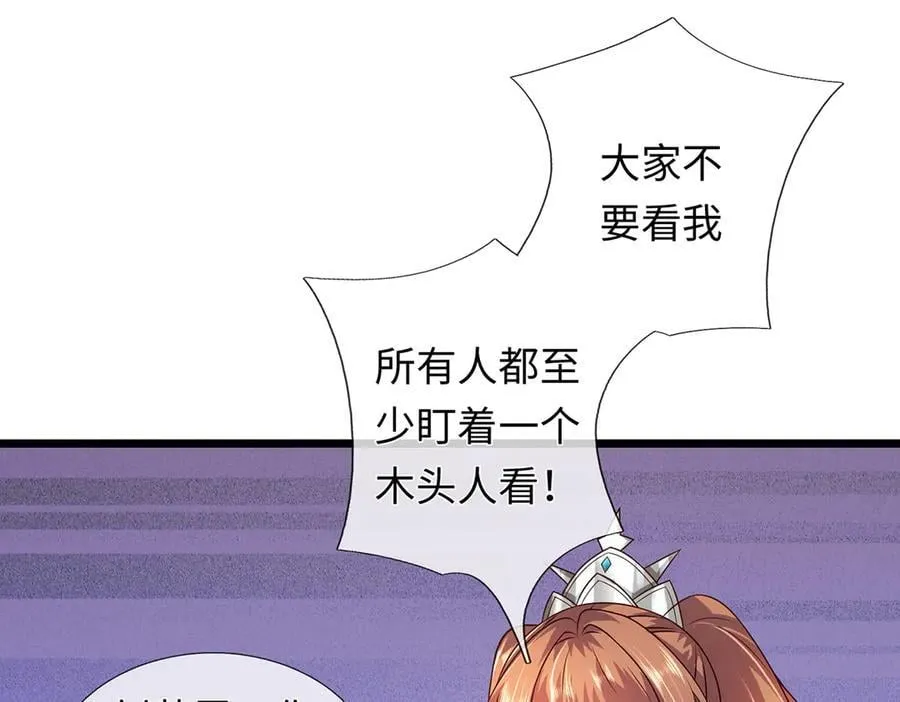 第231话 事后”诸葛“ 第4页