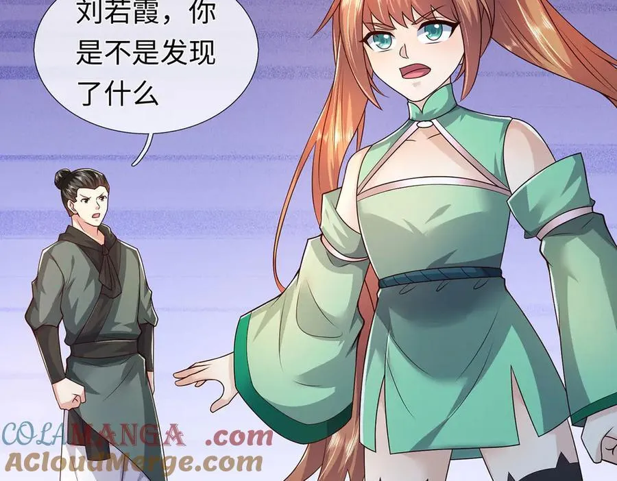 第231话 事后”诸葛“ 第5页