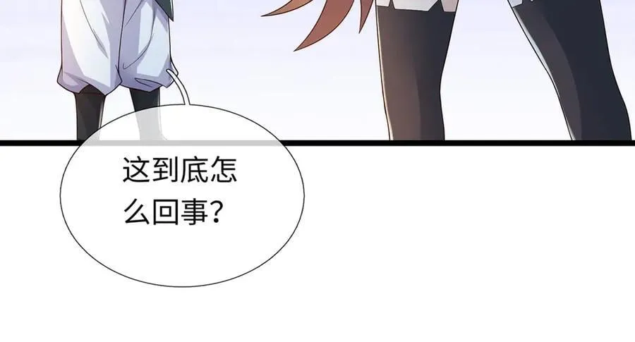 第231话 事后”诸葛“ 第6页