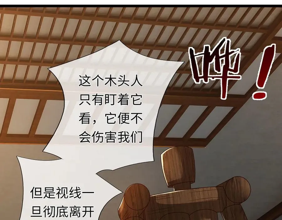 第231话 事后”诸葛“ 第7页