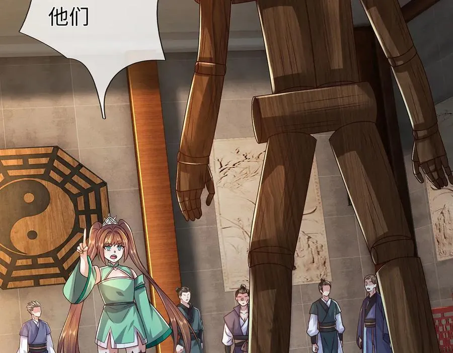 第231话 事后”诸葛“ 第8页