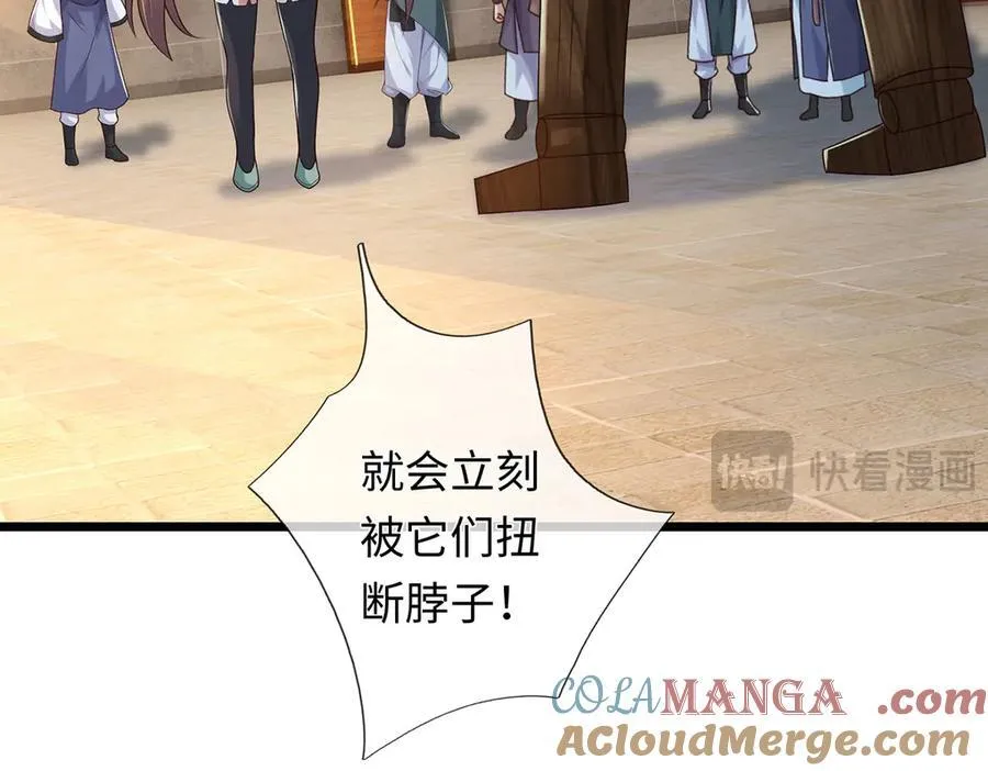 第231话 事后”诸葛“ 第9页