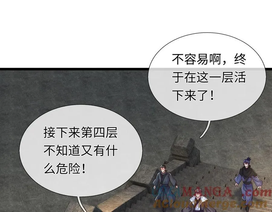 第231话 事后”诸葛“ 第17页
