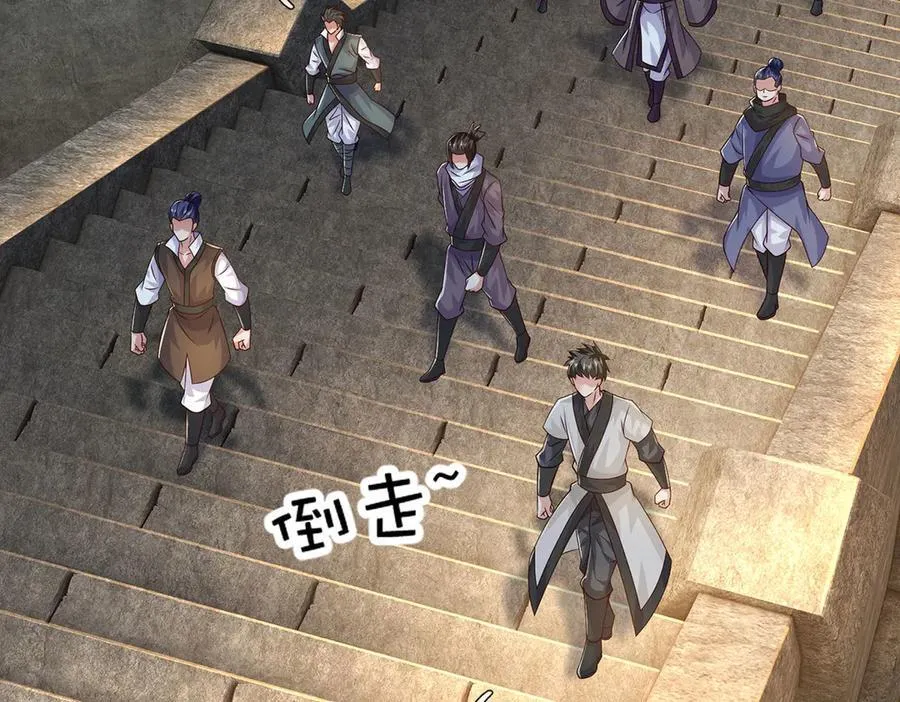 第231话 事后”诸葛“ 第18页