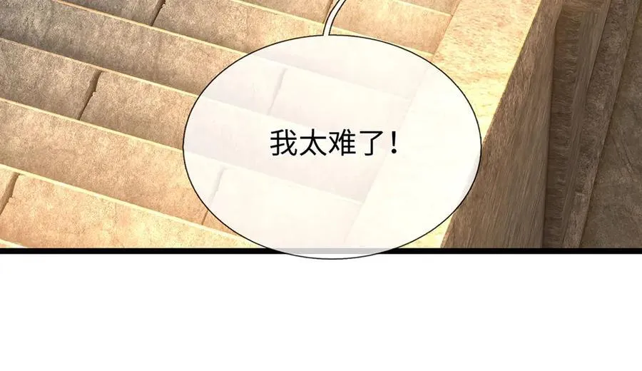 第231话 事后”诸葛“ 第19页