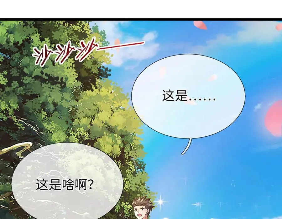 第231话 事后”诸葛“ 第20页