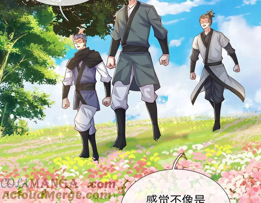 第231话 事后”诸葛“ 第21页