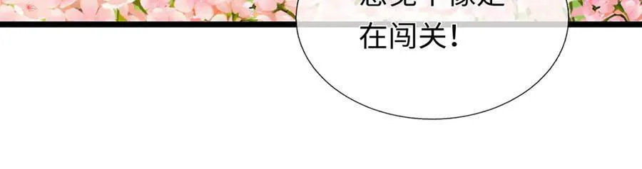 第231话 事后”诸葛“ 第22页