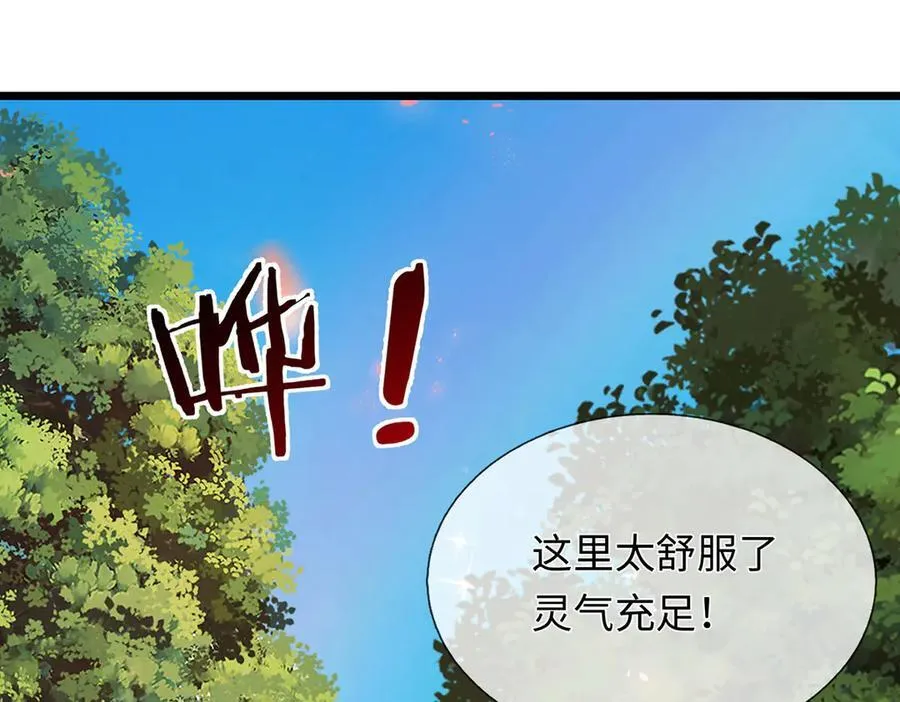 第231话 事后”诸葛“ 第23页