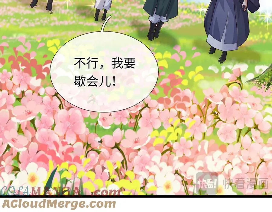 第231话 事后”诸葛“ 第25页