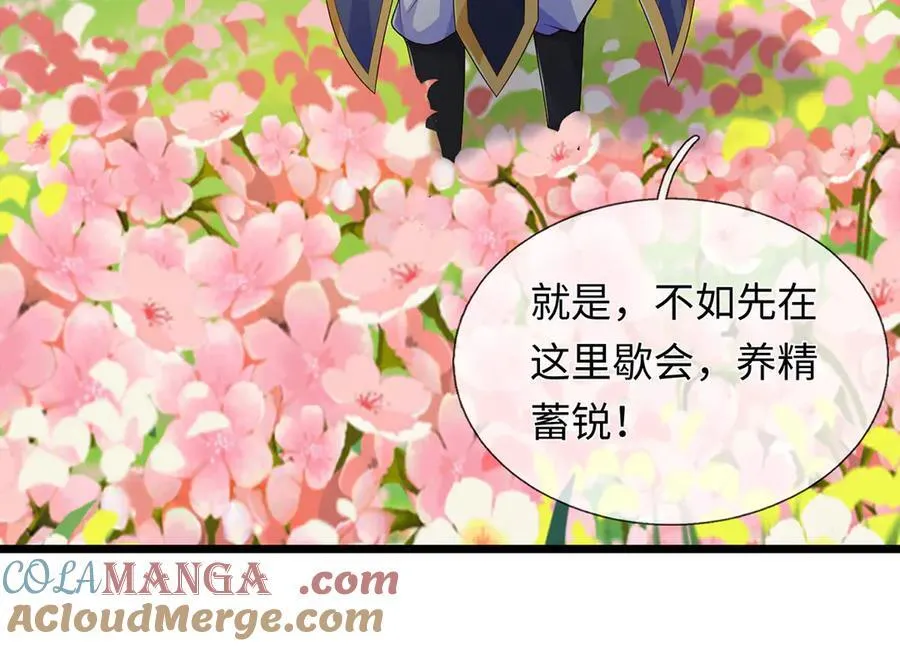 第231话 事后”诸葛“ 第29页
