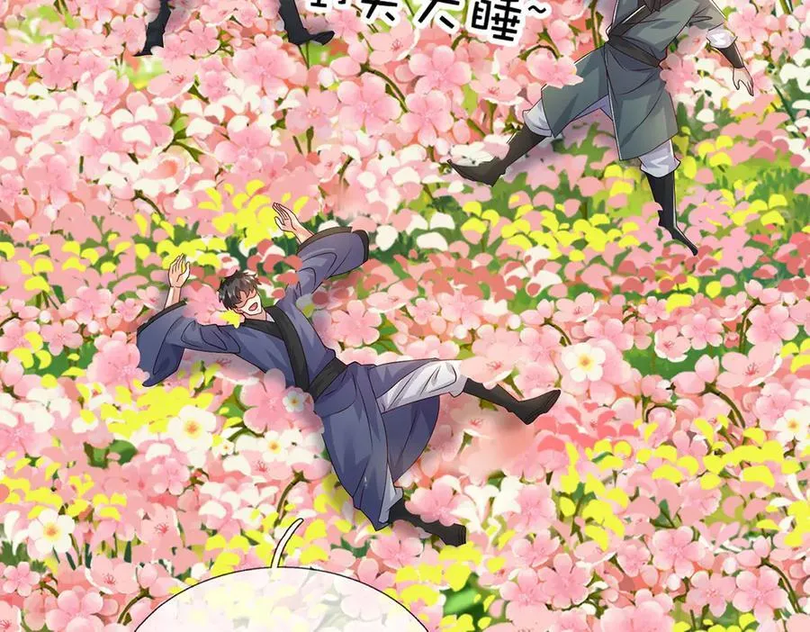 第231话 事后”诸葛“ 第31页