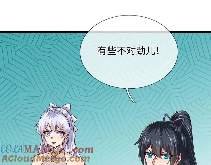 第231话 事后”诸葛“ 第33页