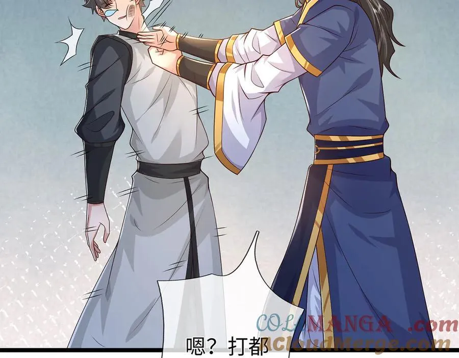 第231话 事后”诸葛“ 第37页