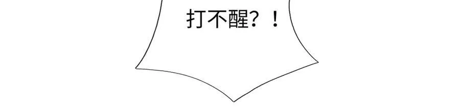 第231话 事后”诸葛“ 第38页