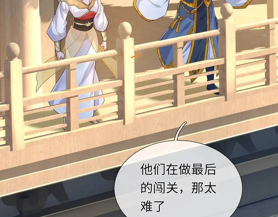第231话 事后”诸葛“ 第48页