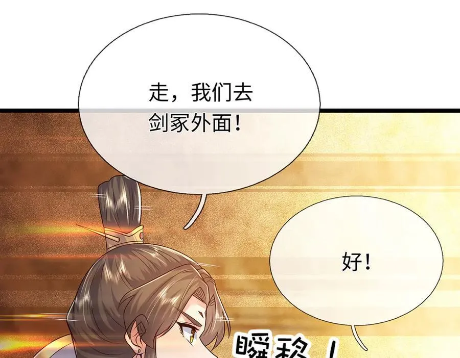 第231话 事后”诸葛“ 第50页
