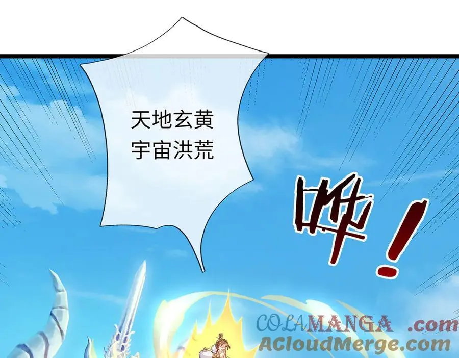 第231话 事后”诸葛“ 第53页