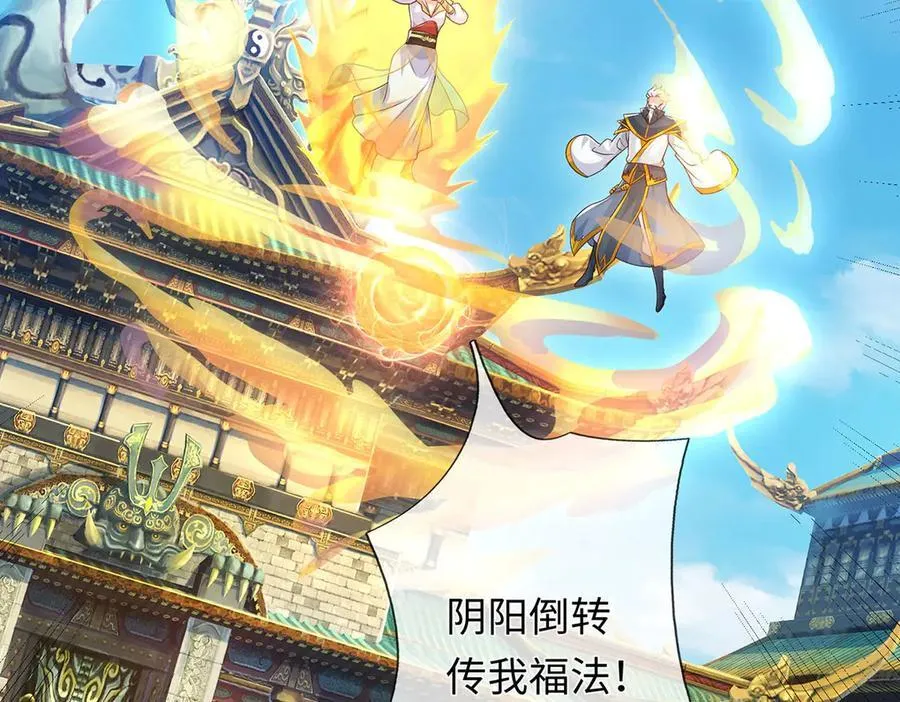 第231话 事后”诸葛“ 第54页