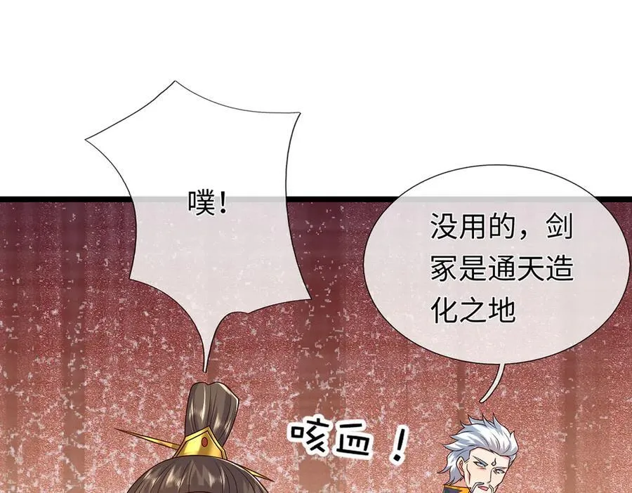 第231话 事后”诸葛“ 第56页