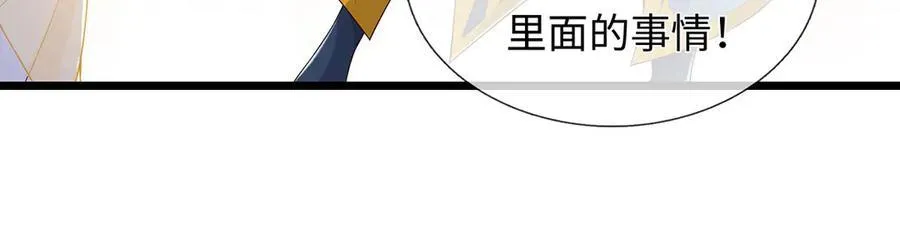 第231话 事后”诸葛“ 第58页