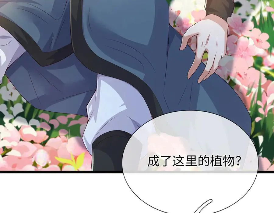 第231话 事后”诸葛“ 第66页