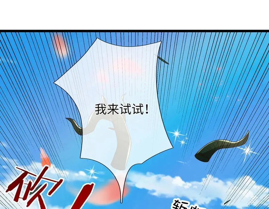 第231话 事后”诸葛“ 第68页