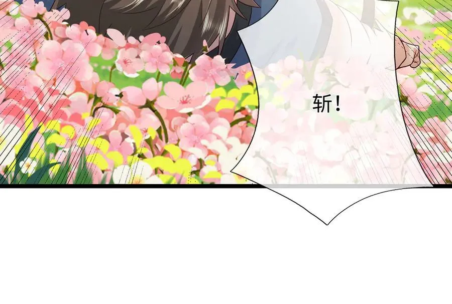 第231话 事后”诸葛“ 第70页