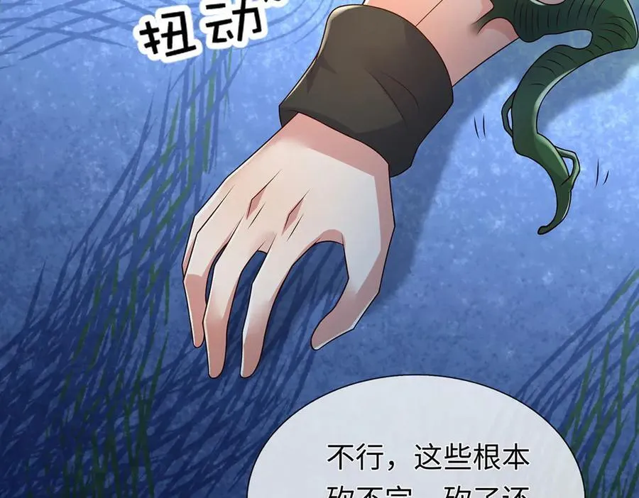 第231话 事后”诸葛“ 第72页