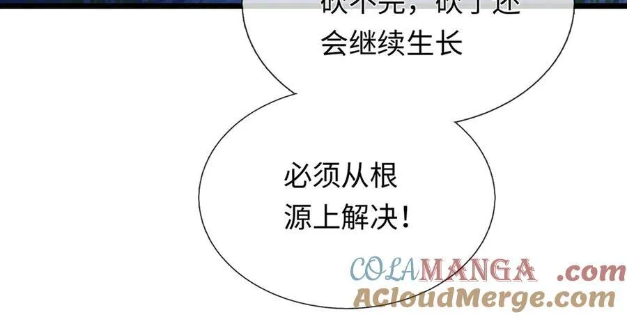 第231话 事后”诸葛“ 第73页