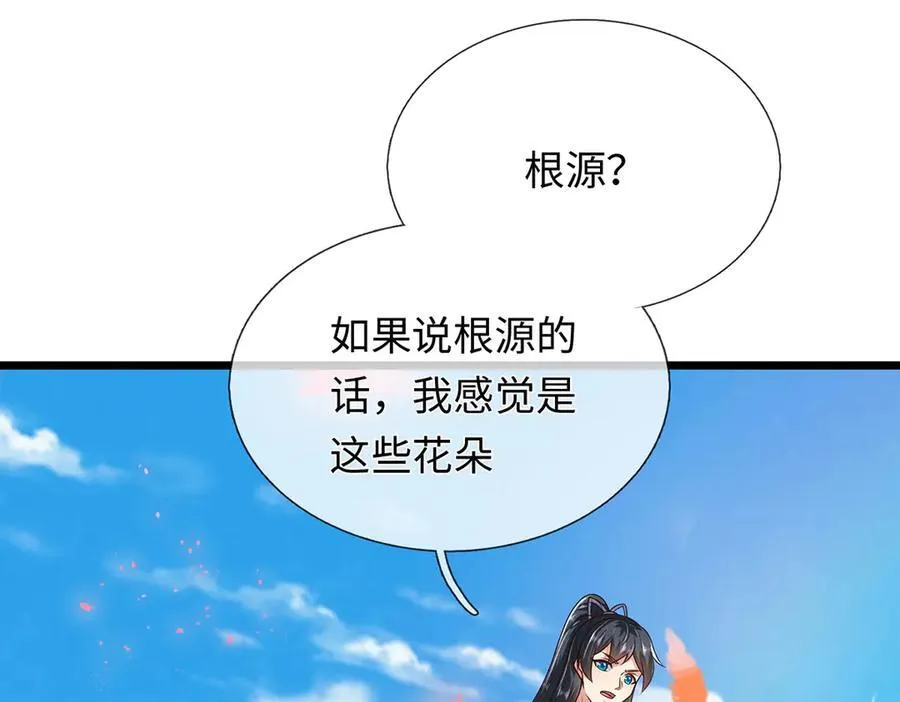 第231话 事后”诸葛“ 第74页