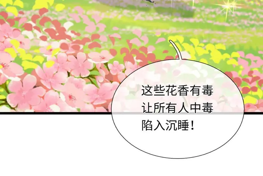 第231话 事后”诸葛“ 第76页