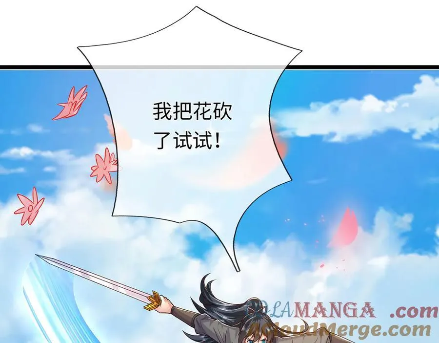 第231话 事后”诸葛“ 第77页