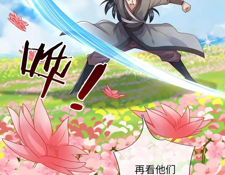 第231话 事后”诸葛“ 第78页
