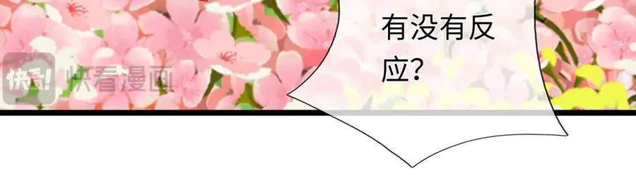 第231话 事后”诸葛“ 第79页