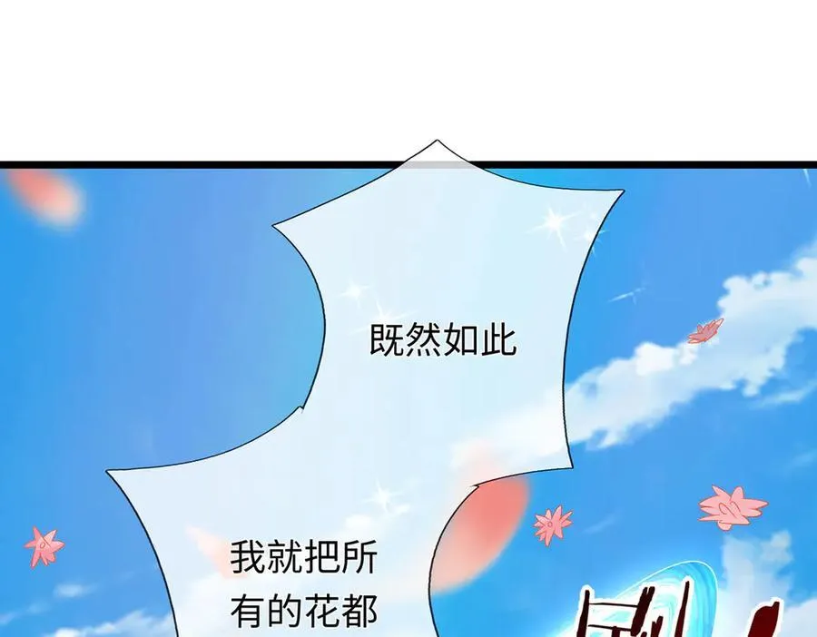 第231话 事后”诸葛“ 第83页