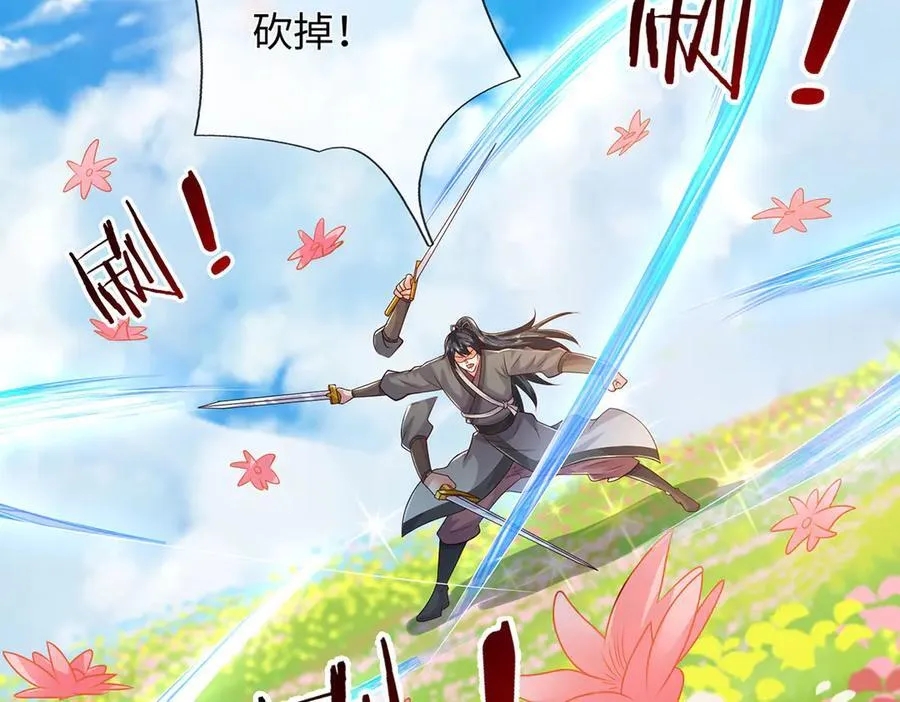 第231话 事后”诸葛“ 第84页