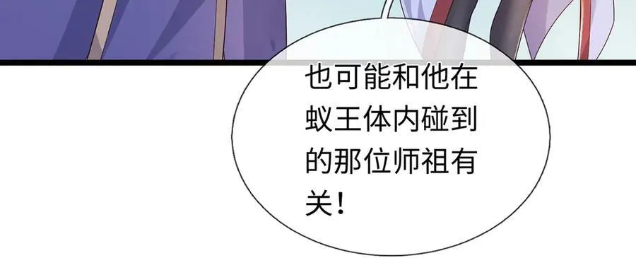 第231话 事后”诸葛“ 第91页