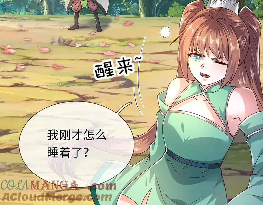 第231话 事后”诸葛“ 第93页