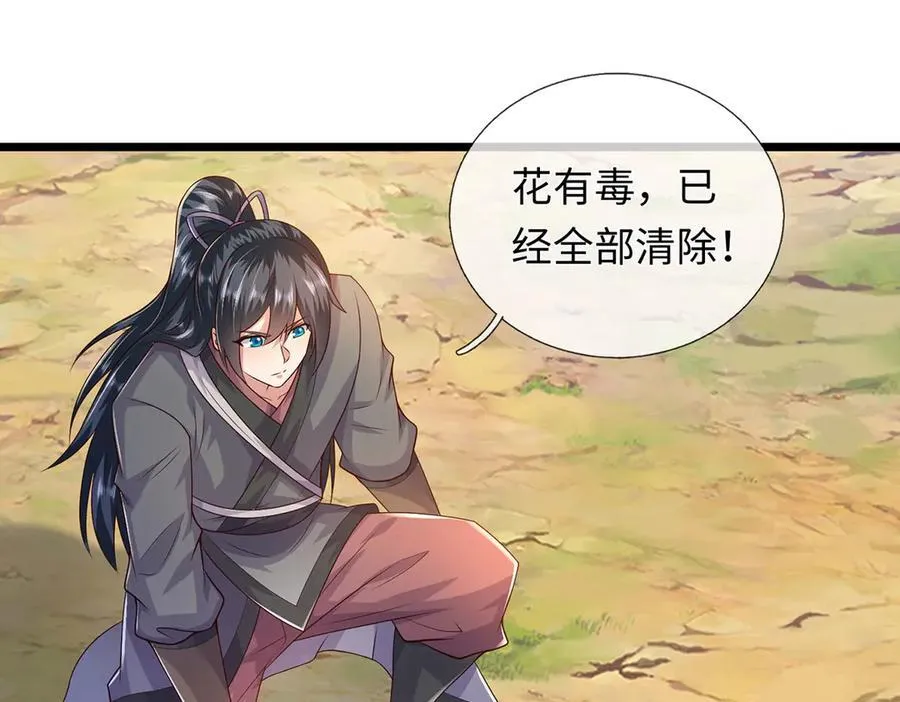 第231话 事后”诸葛“ 第95页