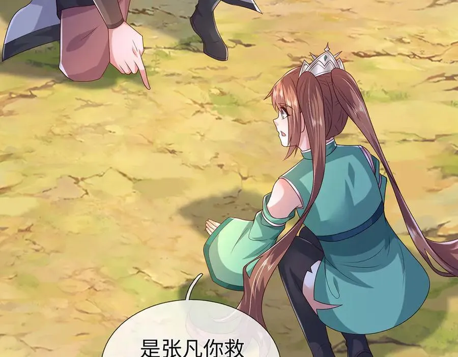 第231话 事后”诸葛“ 第96页