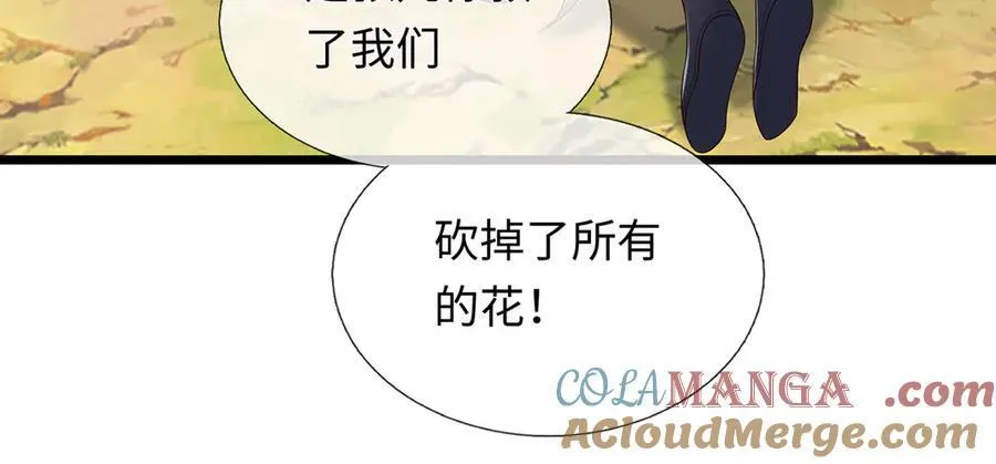 第231话 事后”诸葛“ 第97页