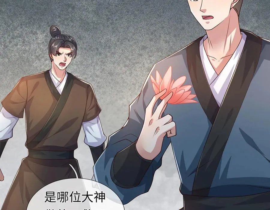 第231话 事后”诸葛“ 第102页