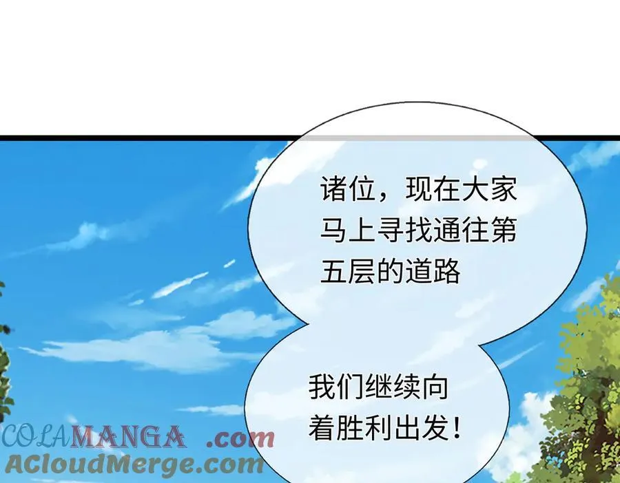 第231话 事后”诸葛“ 第113页